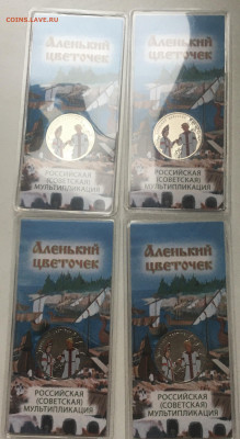 25 р ЦВ АЛ ЦВЕТОЧЕК 4 мон аук 1 день до 26.04.24 - 3194C941-F7A5-451D-9C67-FC68B2BBE723