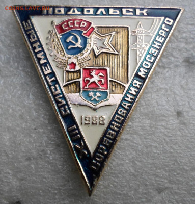 Системные соревнования МОСЭНЕРГО Подольск-1988 до 27.04 - SAM_5635.JPG