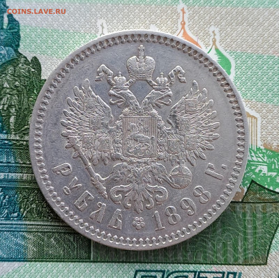Рубль 1898 г., парижский МД, до 27.04. - 20240425_094337