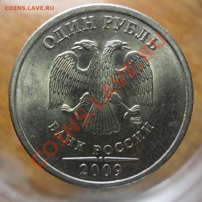 1руб.2009г.спмд Помогите определить штамп. - SAM_3594 4444_cr 444