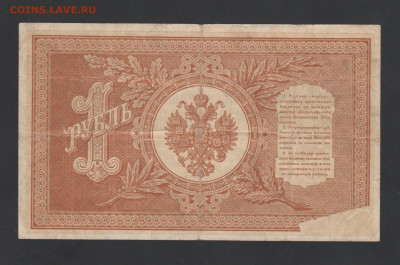 1 руб.-1898г-брак - Рисунок (106)