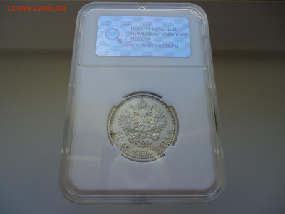 50 копеек  1914 года  ( ВС )  Слайб  ННР  MS-61 - 2.JPG