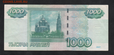 1000 руб-1997г.(2004)-радар - Рисунок (66)