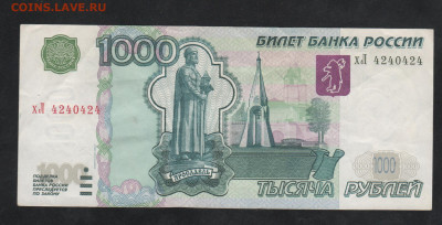 1000 руб-1997г.(2004)-радар - Рисунок (65)