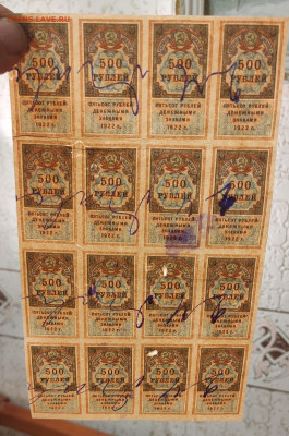 Гербовые марки 500 р 1922 оценка - IMG_20240425_063103