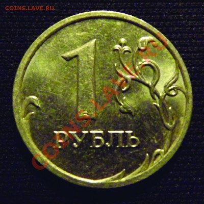 1 рубль 2009ММД шт.2.2Г (медно-никель) оценка - бонус1