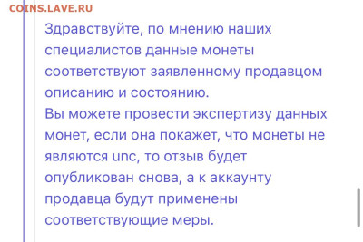Оценка грейда монет с участием специалистов Auction.ru - IMG_4627