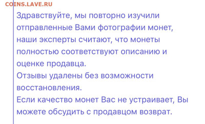 Оценка грейда монет с участием специалистов Auction.ru - IMG_4628
