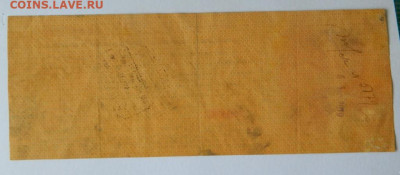 1000 рублей 1917. Обязательство. Московская контора - objazatelstvo_1000_rublej_1917_moskovskaja_kontora_sostojanie_otlichnoe_rrrrr2