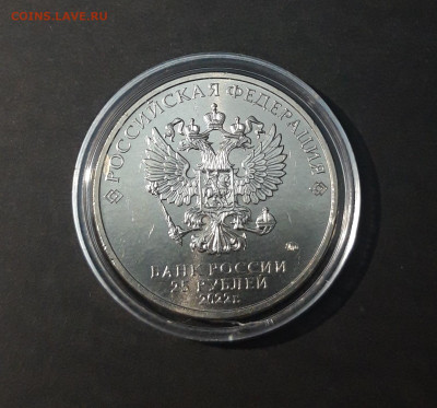 25 РУБЛЕЙ. ИВАН ЦАРЕВИЧ И СЕРЫЙ ВОЛК. КАПСУЛА. До 29.04 - 20240424_220639