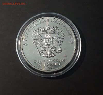 25 РУБЛЕЙ. ИВАН ЦАРЕВИЧ И СЕРЫЙ ВОЛК. КАПСУЛА. До 29.04 - 20240424_220630