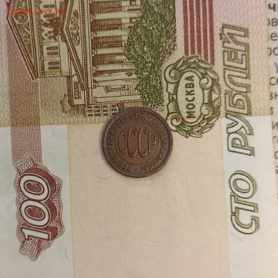 Пол копейки 1925 - IMG_20240425_201906