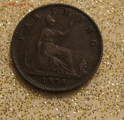 Великобритания 1 фартинг 1878 до 30.04.24г. 22.00ч. - фартинг1