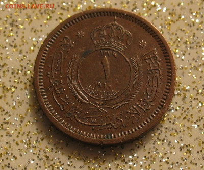 Иордания 1 филс 1960 до 30.04.24г. 22.00ч. - иордания