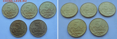 50 копеек 1997 М 5 штук мешковые 30.04. в 22:00 - DSCN5990.JPG