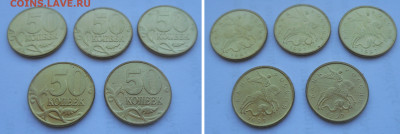 50 копеек 1997 М 5 штук мешковые 30.04. в 22:00 - 1.JPG