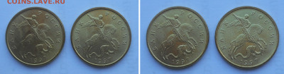 50 копеек 1997 М 2 штуки мешковые 30.04. в 22:00 - DSCN5930.JPG