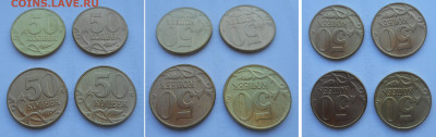 50 копеек 1997 М 4 штуки мешковые 30.04. в 22:00 - 4.JPG