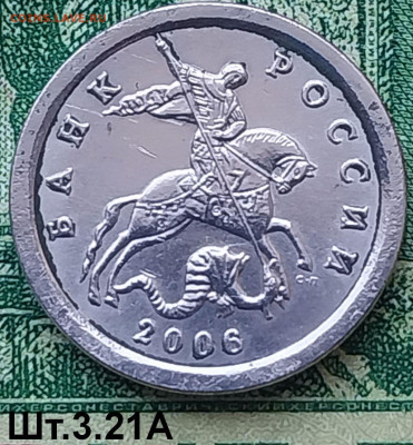 1 коп.СПМД.(шт.3.21А по АС) Не частая. до 29-04-24г - 20240406_110041