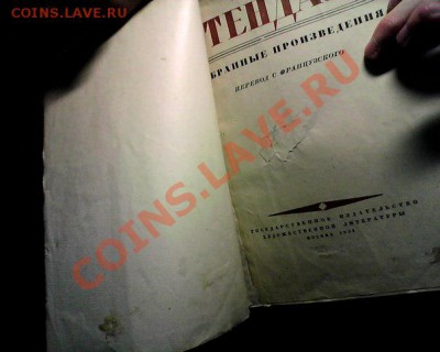 Оценка книги! - 124