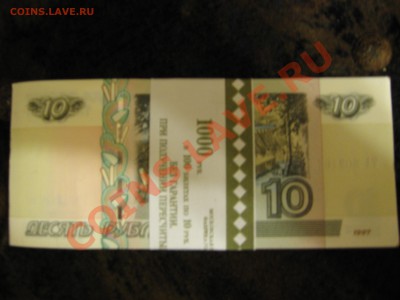 продам ПРЕСС 10 рублей боны - 2