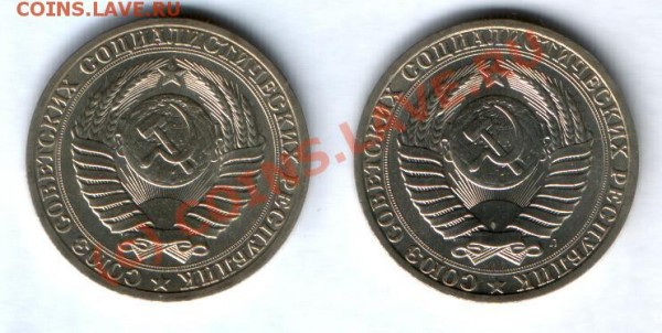 1 руб. 1990 +1 руб. 1991л - 1 р. 90,91л аверс.JPG