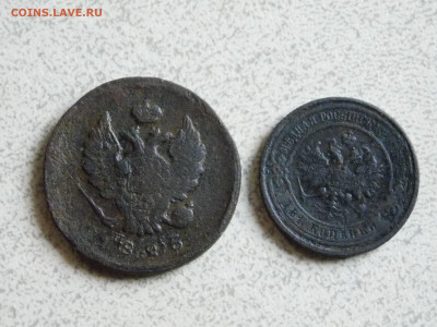 2 копейки 1825 ем пг, 1915  до 2 05 - DSCN0165.JPG