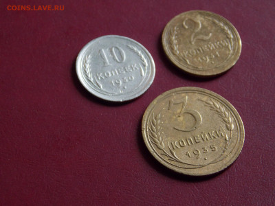 10 копеек 1930, 3 копейки 1935, 2 копейки 1931    до 2 05 - DSCN0189.JPG