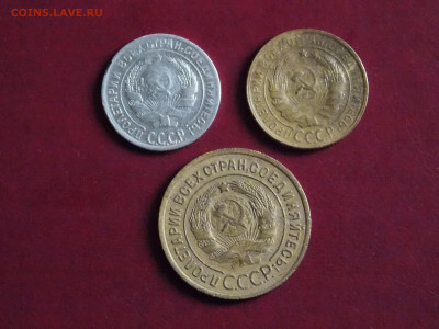 10 копеек 1930, 3 копейки 1935, 2 копейки 1931    до 2 05 - DSCN0192.JPG