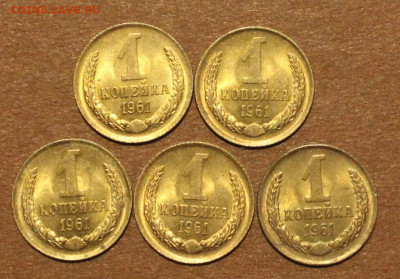 1 Копейка 1961 5шт.  28.04.2024. 22:00 UNC - _20240418_152742.JPG