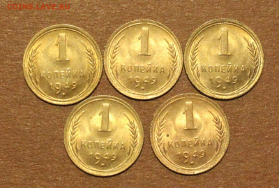 1 Копейка 1949г 5 шт. 28.04.2024. 22:00 UNC - _20240418_152234.JPG