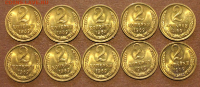 2 Копейки 1969г 10 монет. Мешковые UNC. 28.04.2024.22:00 - _20240425_083918.JPG