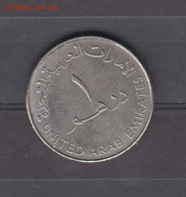 Арабские эмираты 1998 1 дирхам до 30 04 - 65