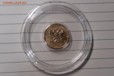 25 руб 2023 г. Георгий Победоносец с 10 000 руб. до 01.05.24 - 20240426_113402