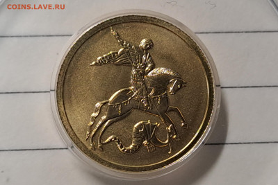 25 руб 2023 г. Георгий Победоносец с 10 000 руб. до 01.05.24 - 20240426_113414