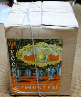 Самовар советский электрический новый с коробкой. - SAM_2907.JPG