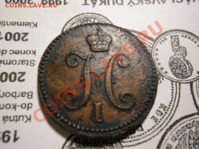 Медяки империи - CIMG0376.JPG