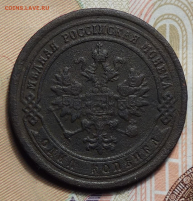 1 копейка 1884г 02.05.2024г в 22-00 - 1 коп 1884 аверс.JPG