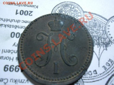 Медяки империи - CIMG0381.JPG