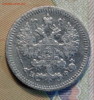 5 копеек 1882г СПБ-НФ 02.05.2024г в 22-00 - 5 коп 1882 НФ аверс.JPG