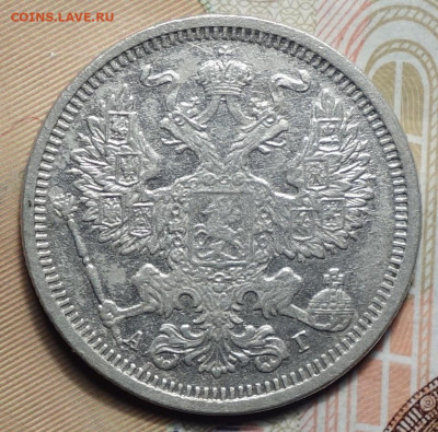 20 копеек 1891г СПБ-АГ 02.05.2024г в 22-00 - 20 коп 1891 аверс.JPG