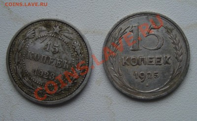15коп 2шт.1923-25гг.Окончание 20.01 до 22.00 по мск - 44