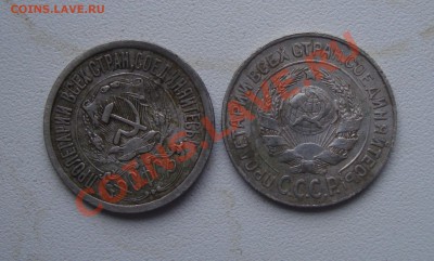 15коп 2шт.1923-25гг.Окончание 20.01 до 22.00 по мск - 45