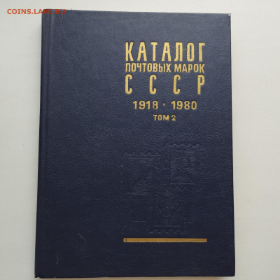 Каталог марок 1970-1980гг., до 27.04.24г. - IMG_20240425_165907
