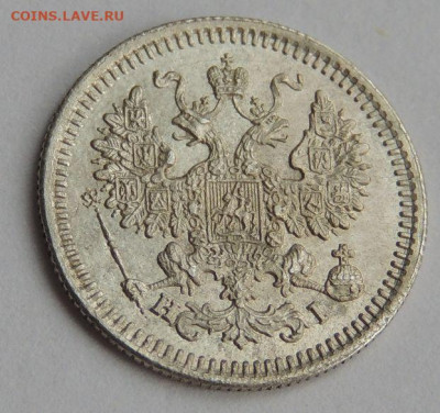 5 копеек 1875 года - DSCN2739.JPG
