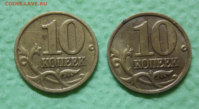 50 нечастых и редких монет 10 копеек. короткий - DSCN0039.JPG