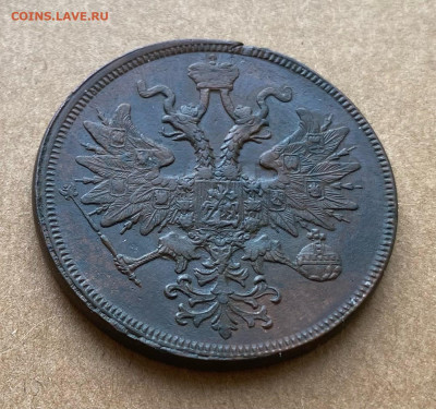 5 копеек 1861 ЕМ остатки шт блеска - 2