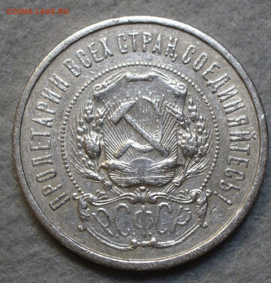 50 копеек 1922 АГ с 200 рублей До 28.04.23 в 22.00 МСК - DF0FCC76-BB8F-4A4F-B383-2107C6BCCB29