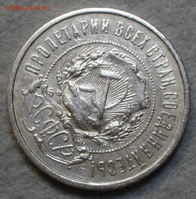 50 копеек 1922 АГ с 200 рублей До 28.04.23 в 22.00 МСК - AAB9ED08-9225-4A18-BF86-12A5926EA44B