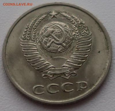 20 копеек 1979г шт 3.2 до 30.04.2024г в 22.00 час по МСК - IMG_4052.JPG